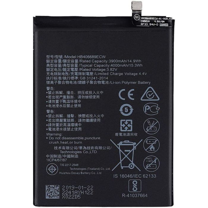 Huawei Y7 2019 Phone Battery